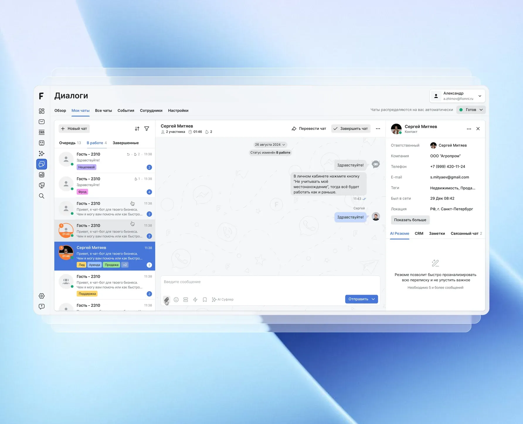 Flomni Chat SDK