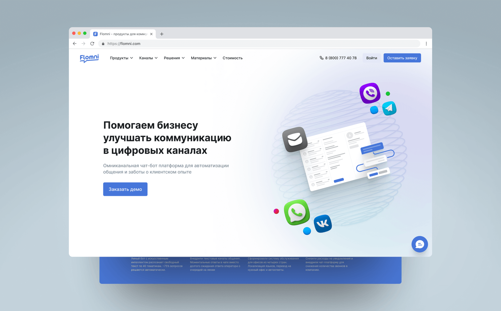 flomni — изображение 1