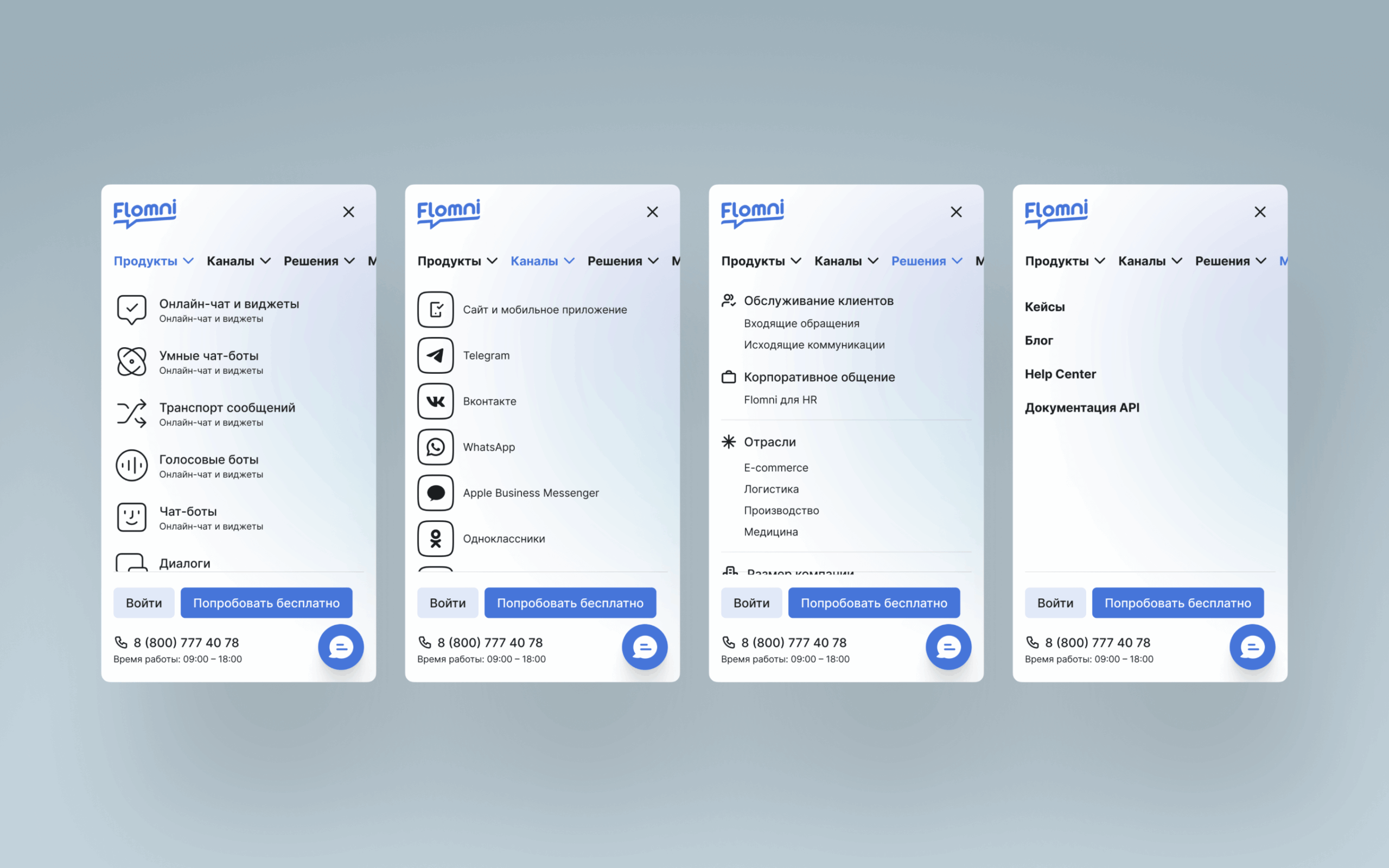 flomni — изображение 3