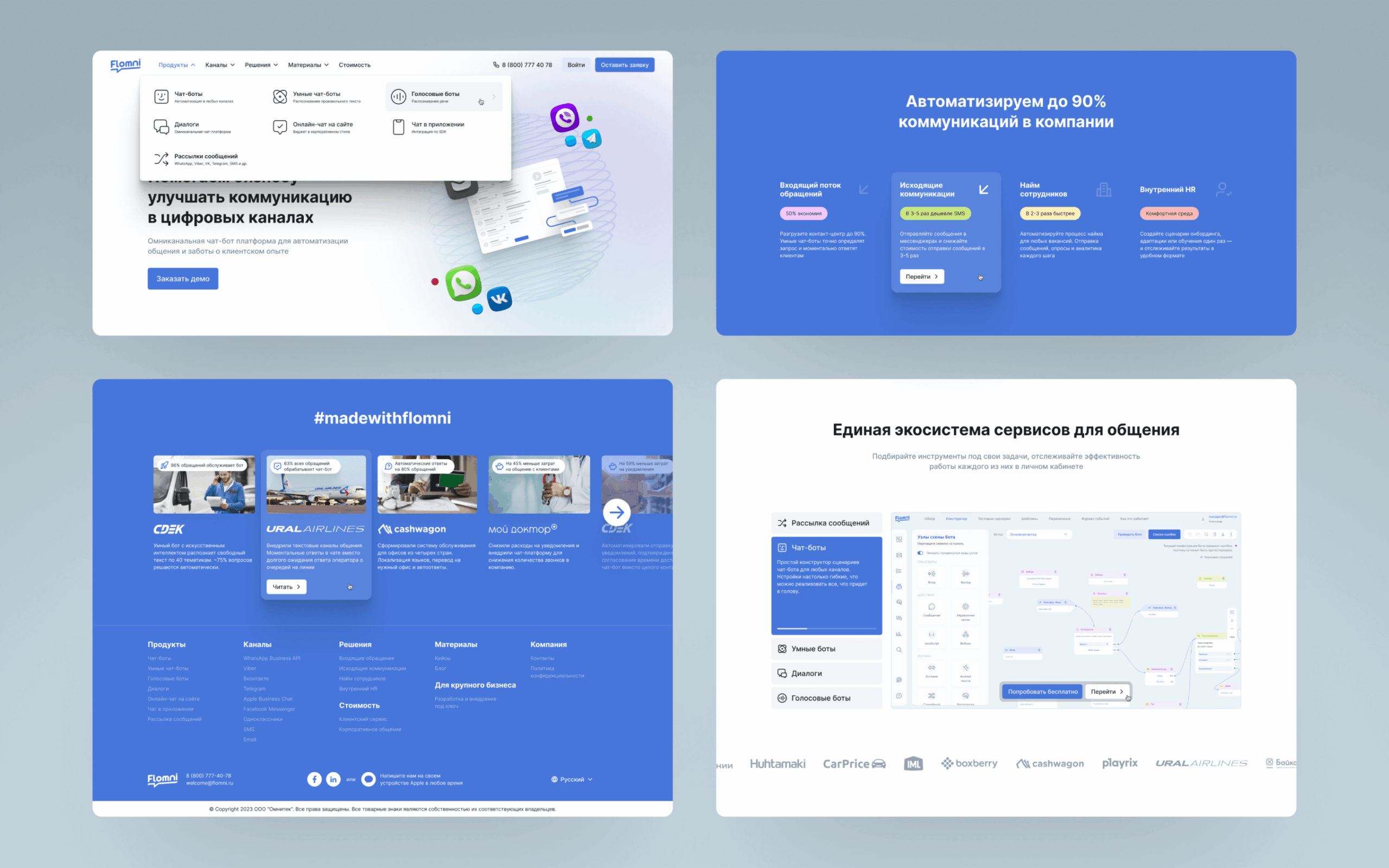 flomni — изображение 4