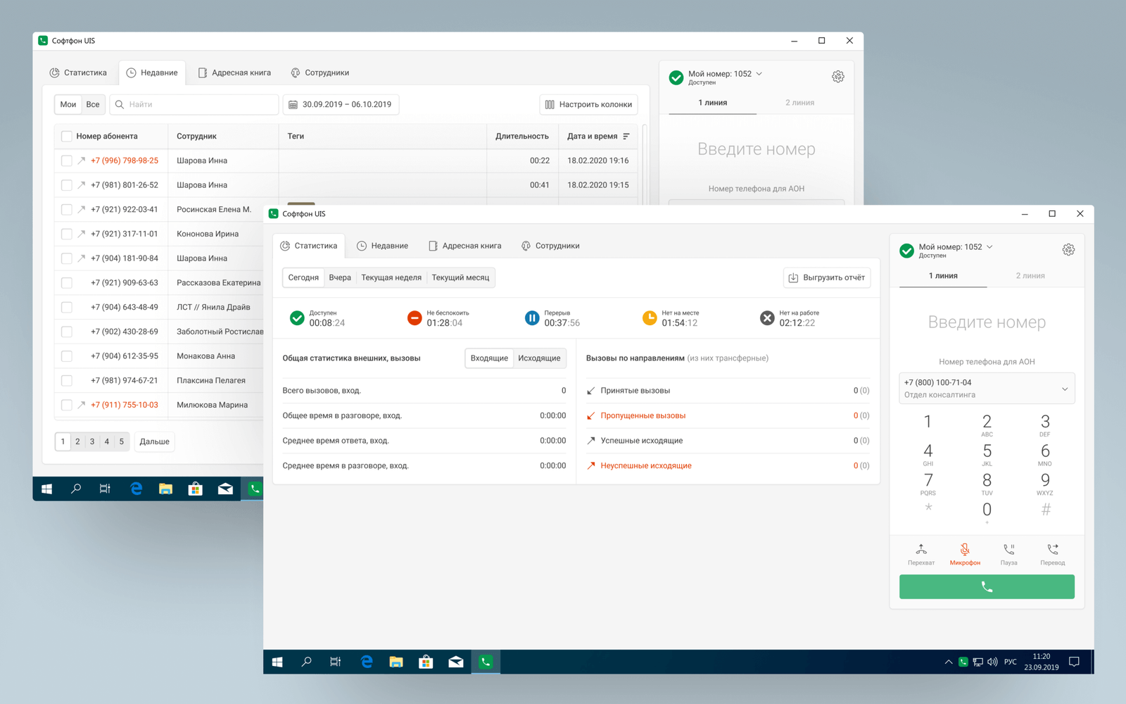 Софтфон UIS — изображение 1